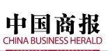 中国商报社中国商网网站